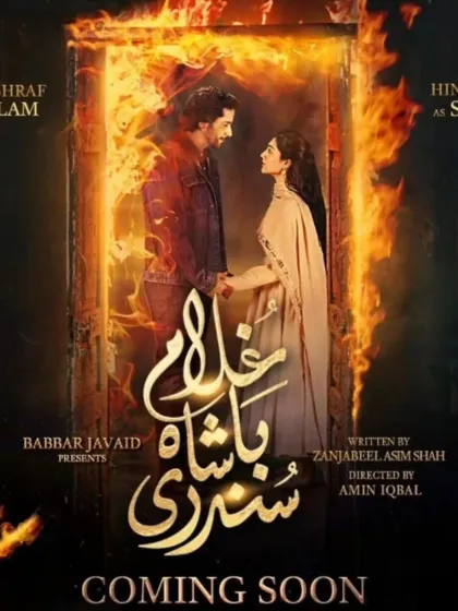 Ghulam Bashah Sundri Pakistani Drama