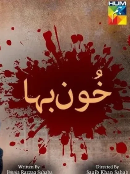 Khoon Baha Pakistani Drama