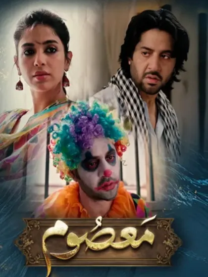 Masoom Pakistani Drama
