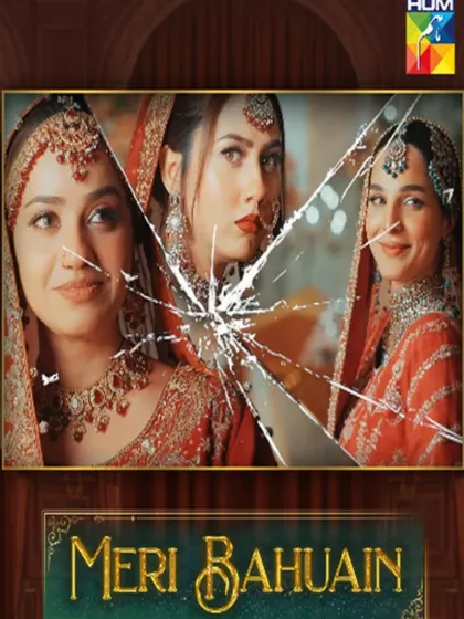 Meri Bahuain Pakistani Drama