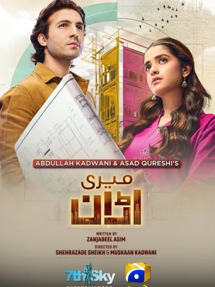 Meri Uraan Pakistani Drama