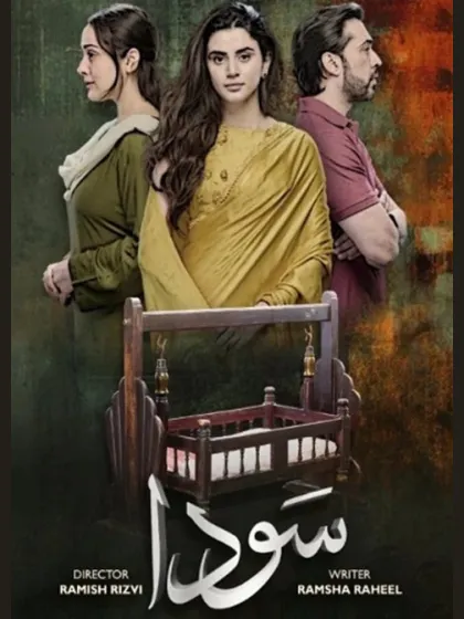 Sauda Pakistani Drama