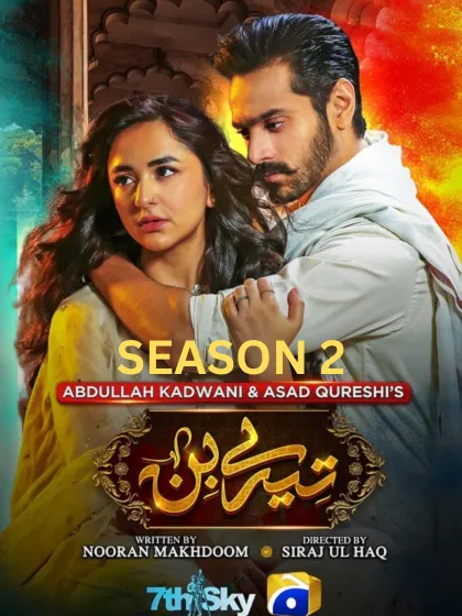 Tere Bin Season 2 Pakistani Drama