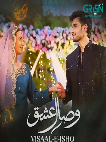 Visaal E Ishq Pakistani Drama