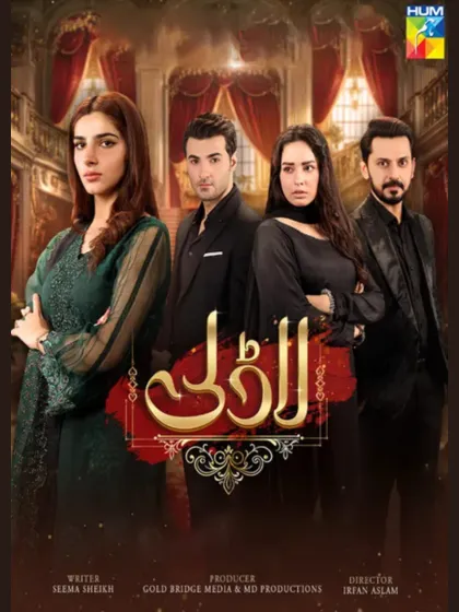 Laadli Pakistani Drama