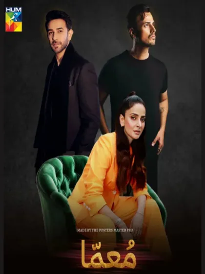 Muamma Pakistani Drama