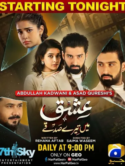 Ishq Mein Tere Sadqay Pakistani Drama